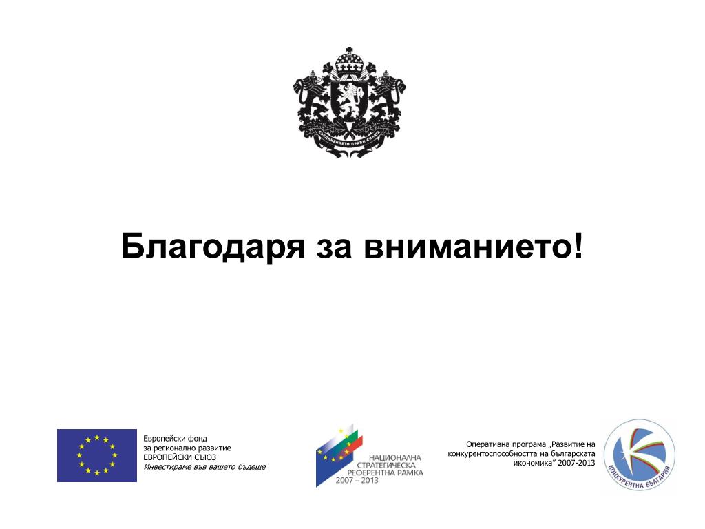 PPT Администриране на нередности PowerPoint Presentation ID5827419