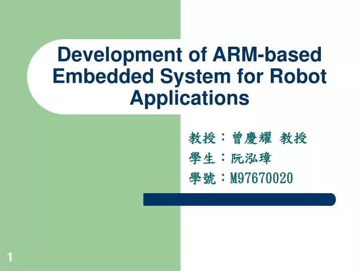 PPT Development of ARMbased Embedded System for Robot Applications