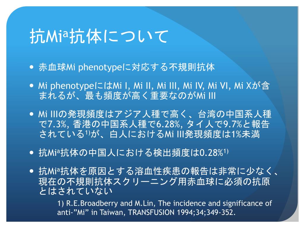 PPT 生後早期からの経皮黄疸計管理により発見された 抗 Mi a 抗体による新生児溶血性黄疸の 1 例