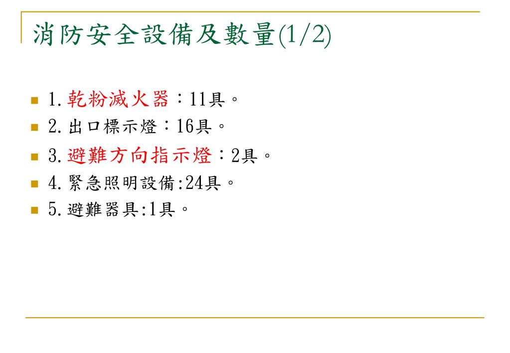 無料ダウンロード 消防 法 2 方向 避難 236334