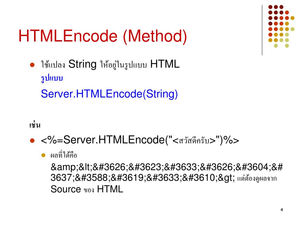 PPT ASP ติดต่อฐานข้อมูล PowerPoint Presentation ID5872641