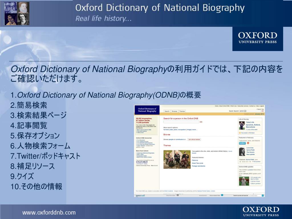 PPT Oxford Dictionary of National Biography PowerPoint