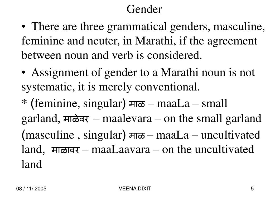 PPT Marathi Noun Morphology for POS Tagger PowerPoint Presentation
