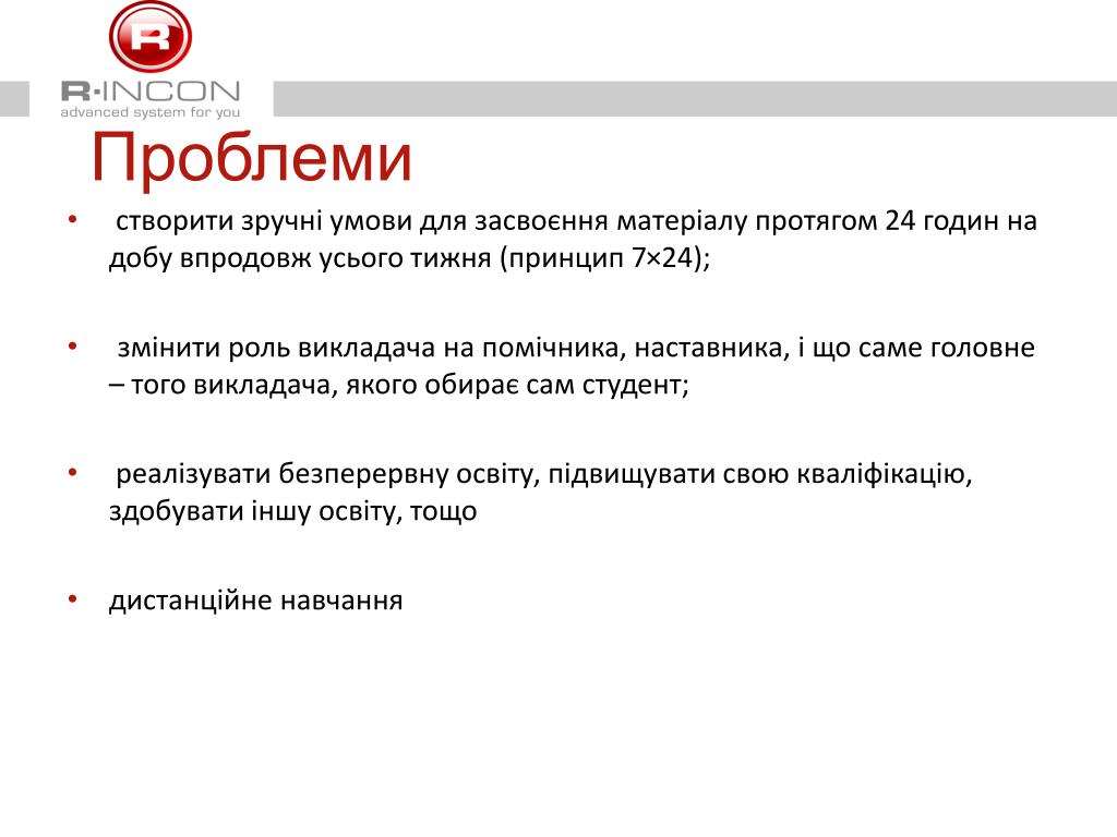 PPT - Аналіз використання комунікаційної системи ONIF для створення