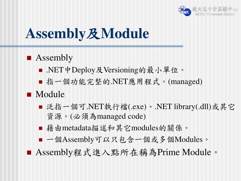 PPT CLR 、 Assembly and Deployment Features PowerPoint