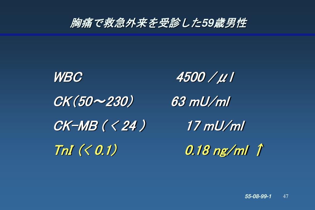 PPT 急性冠症候群 専門医へ送るタイミング PowerPoint Presentation ID