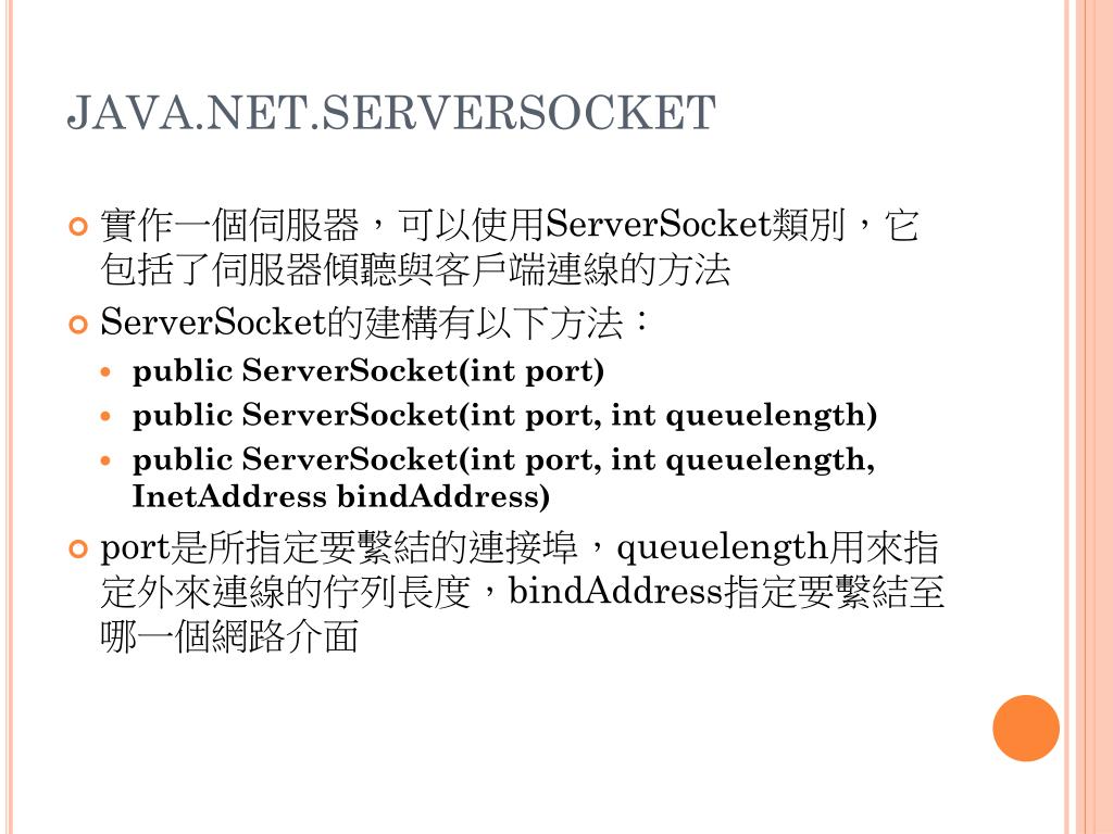 PPT JAVA NETWORKING PowerPoint Presentation, free download ID5990321