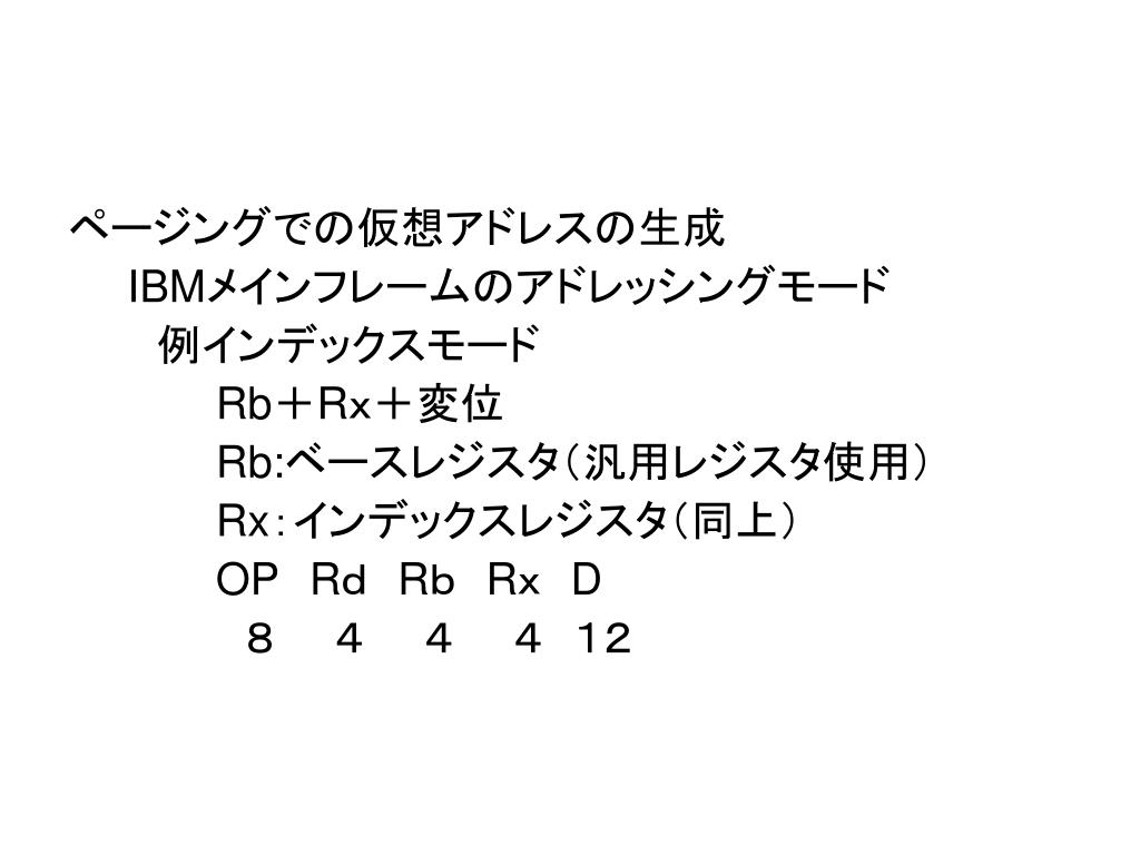 PPT 第4章 記憶装置の構成 4.1 記憶階層方式 4.1.1 記憶装置への要求事項 (1) 速度：アクセス
