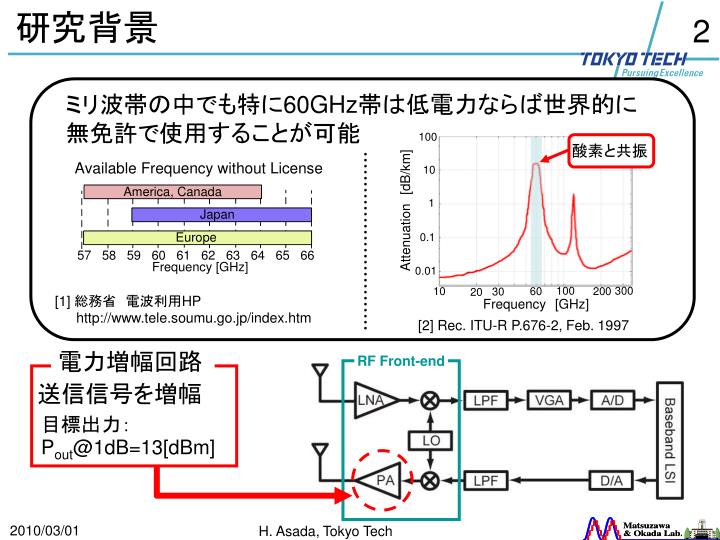 PPT クロスカップルキャパシタを用いた 60GHz CMOS 差動電力増幅回路の研究 PowerPoint