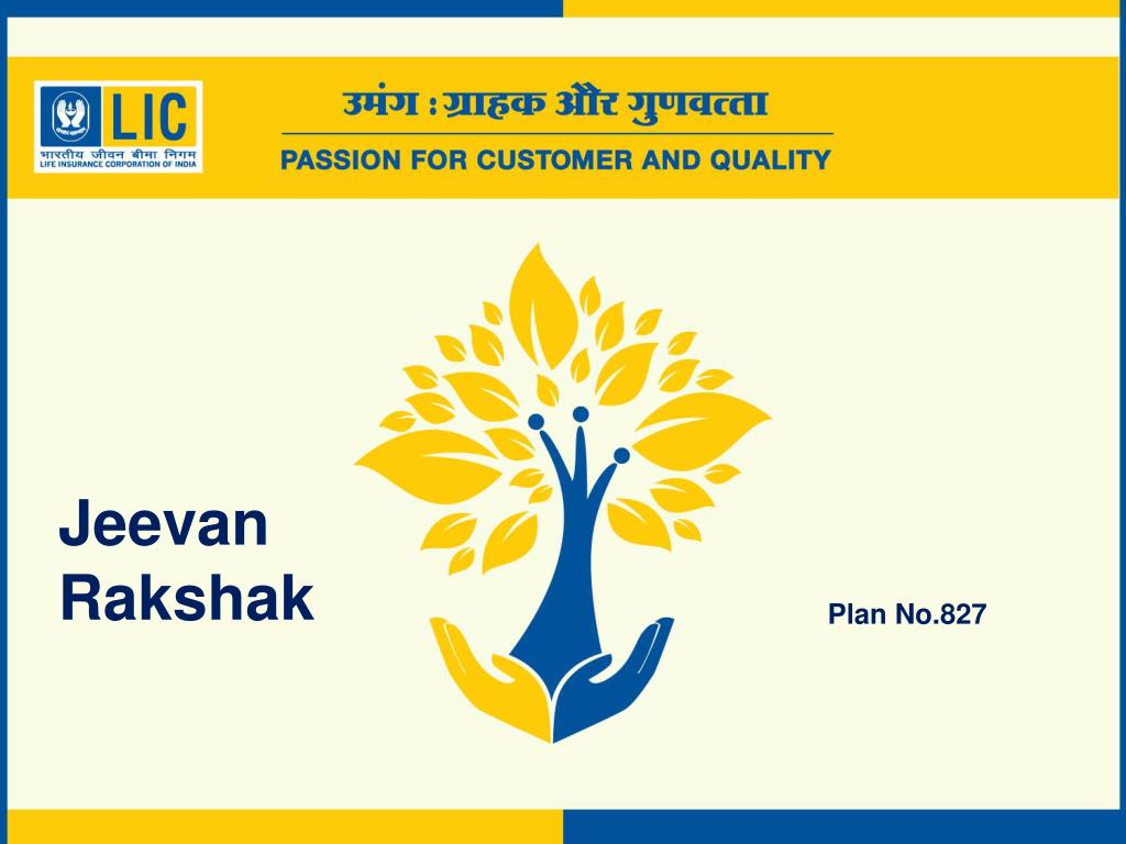 PPT Jeevan Rakshak PowerPoint Presentation, free download ID6126332
