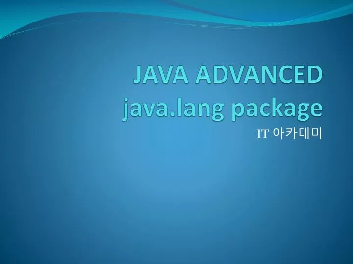 PPT JAVA ADVANCED java.lang package PowerPoint Presentation, free