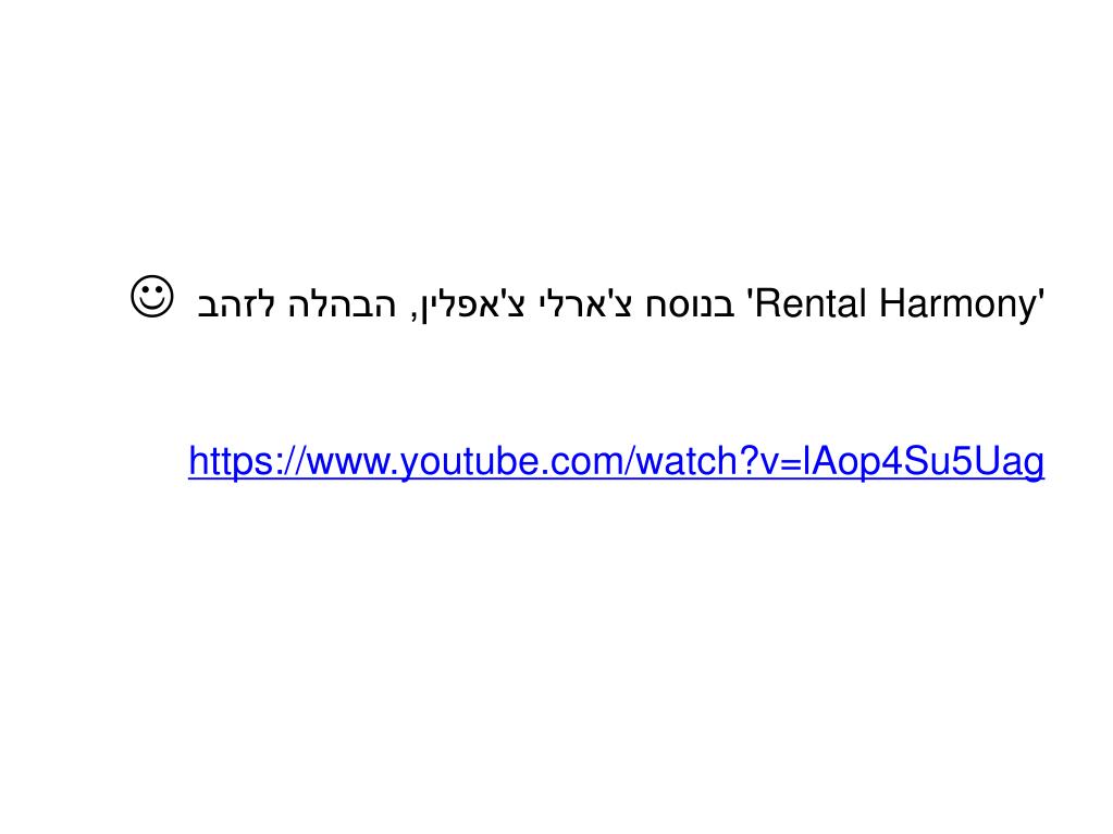 PPT Topics in Algorithmic Game Theory נושאים אלגוריתמיים בתורת