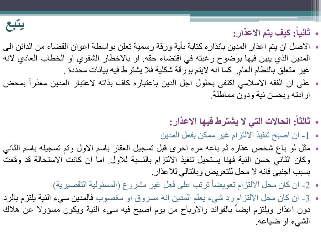 عقوبة التهديد الشفوي في القانون السعودي