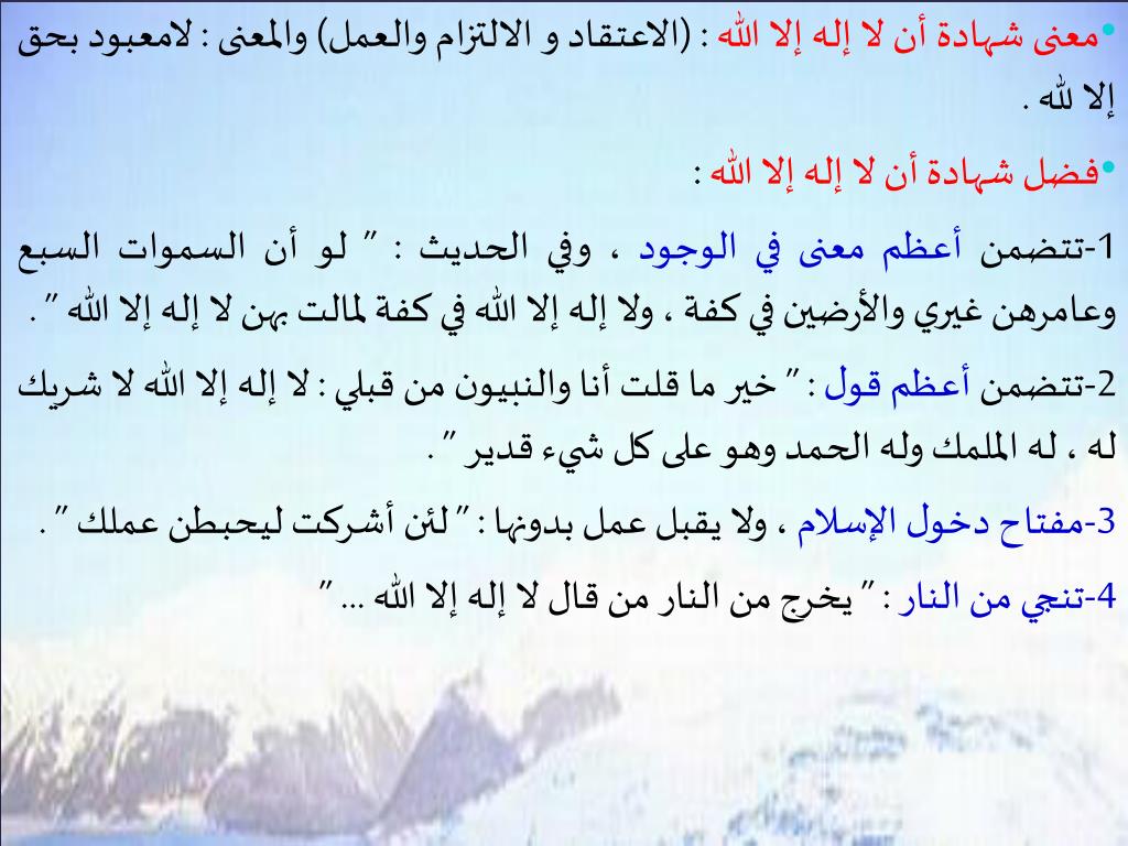 PPT المدخل إلى الثقافة الإسلامية 101 سلم جامعة سلمان بن
