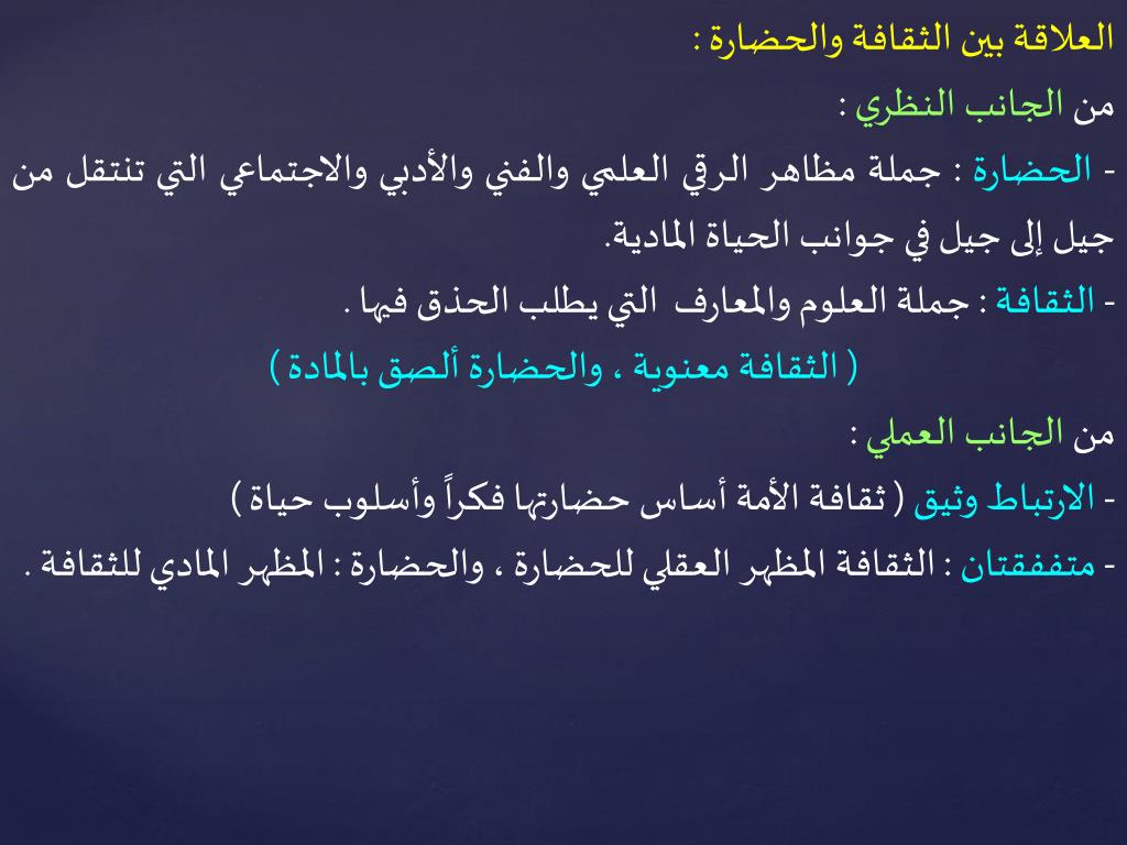 PPT المدخل إلى الثقافة الإسلامية 101 سلم جامعة سلمان بن