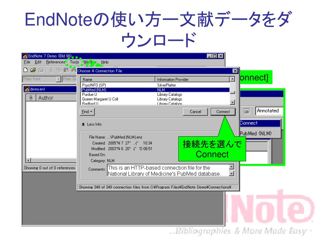 PPT 初めての EndNote PowerPoint Presentation, free download ID6354985