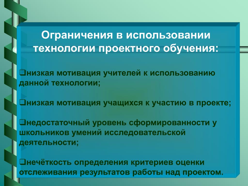 PPT Эпиграф «Скажи мне и я забуду, покажи мне и я запомню