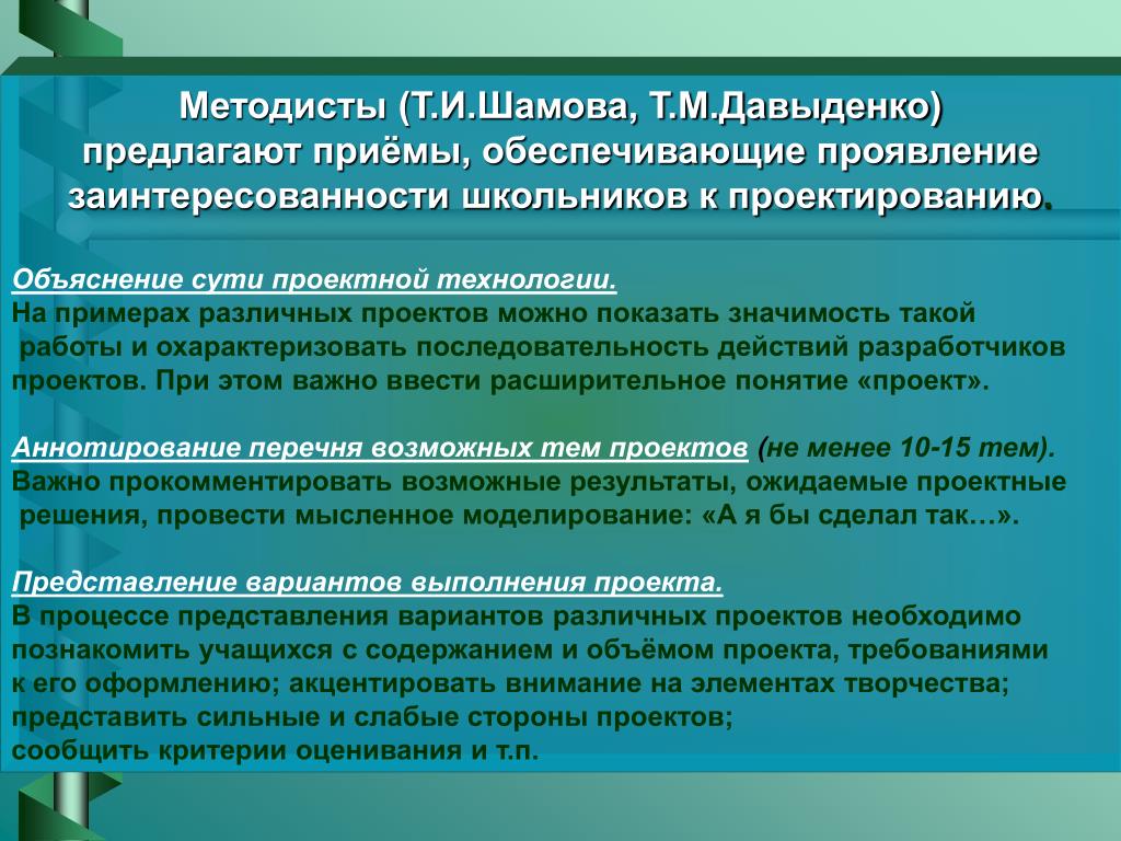 PPT Эпиграф «Скажи мне и я забуду, покажи мне и я запомню