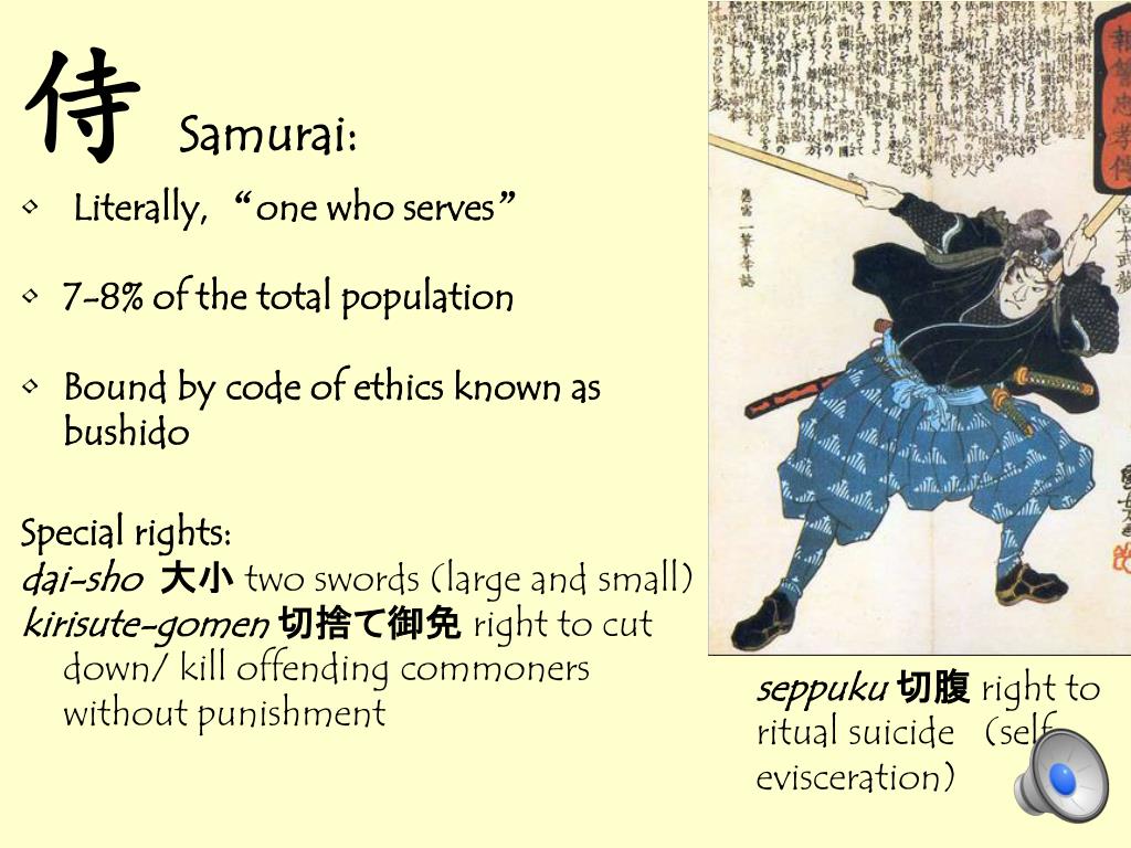 PPT 徳川 日本 EDO JAPAN 16031868 TOKUGAWA SHOGUNATE