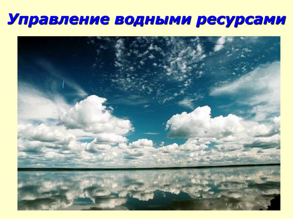 PPT Водные ресурсы Карелии и их использование PowerPoint Presentation