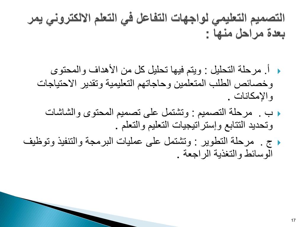 PPT الفصل الثاني PowerPoint Presentation, free download