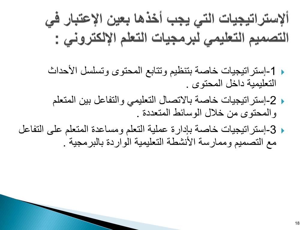 PPT الفصل الثاني PowerPoint Presentation, free download