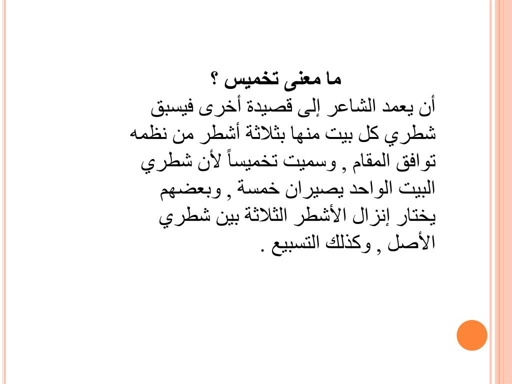 شرح قصيدة العين بعد فراقها الوطنا