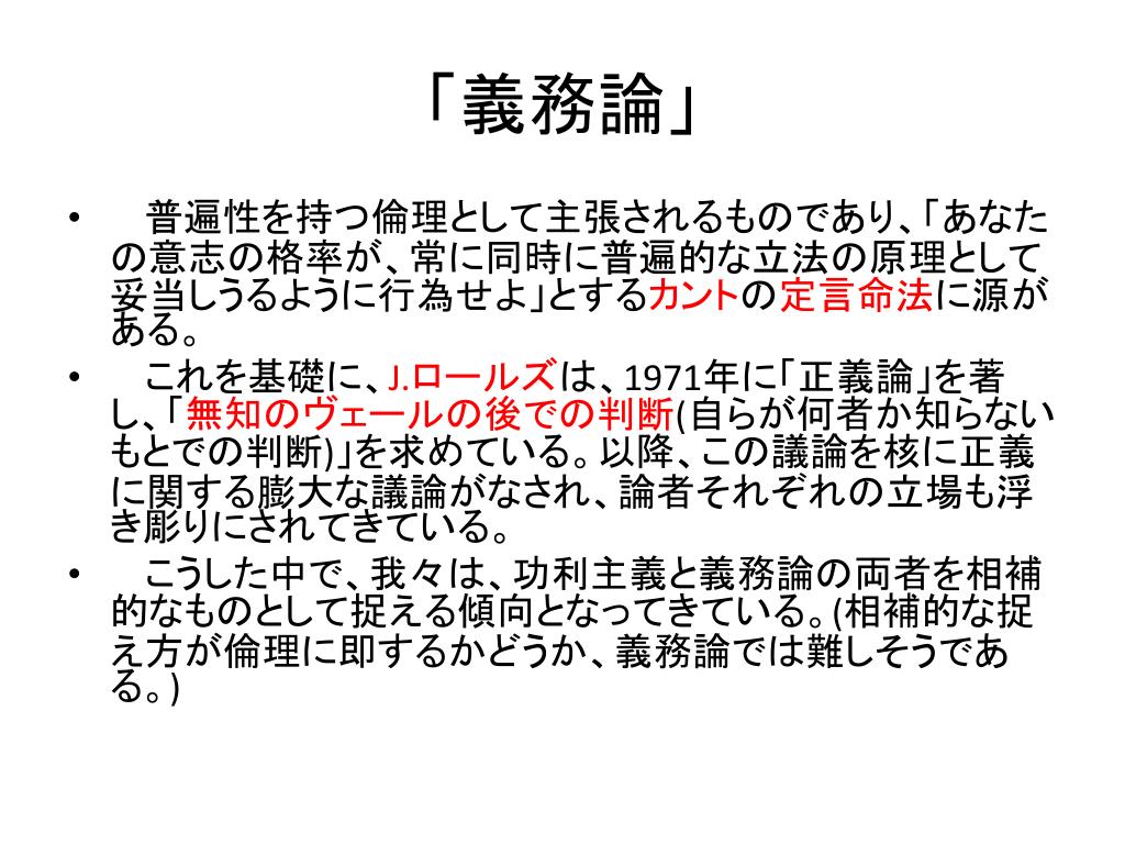 PPT 社会福祉調査論 第2回 _1 1_2 社会福祉士の役割と社会調査 PowerPoint Presentation ID6483145