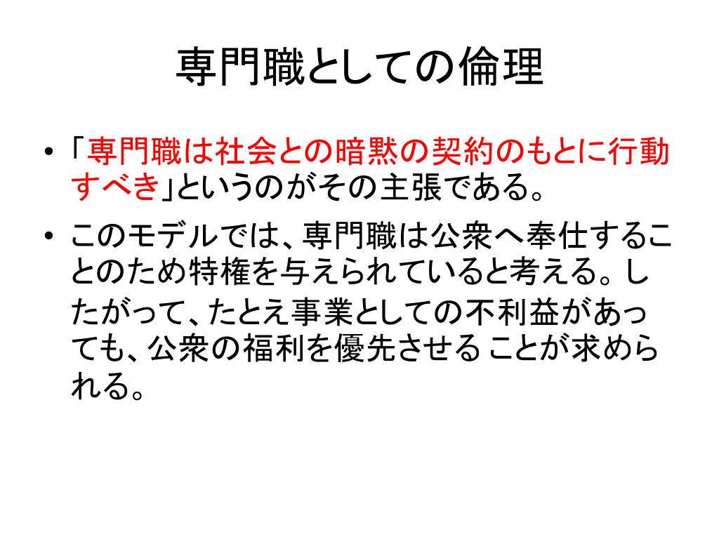 PPT 社会福祉調査論 第2回 _1 1_2 社会福祉士の役割と社会調査 PowerPoint Presentation ID6483145