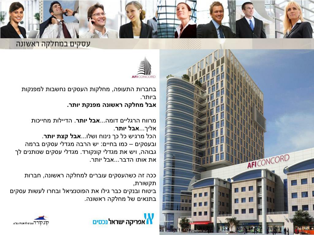 PPT Alon Estate Group LTD PowerPoint Presentation, free download ID