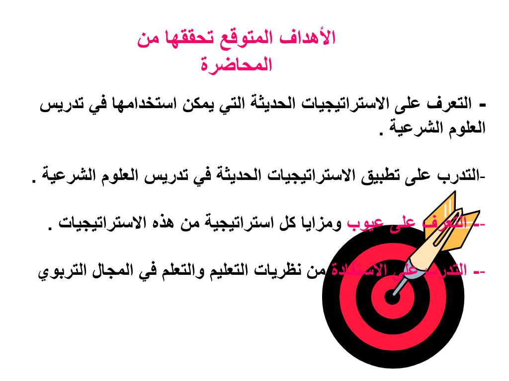 اثارة الدافعية للتعلم بوربوينت