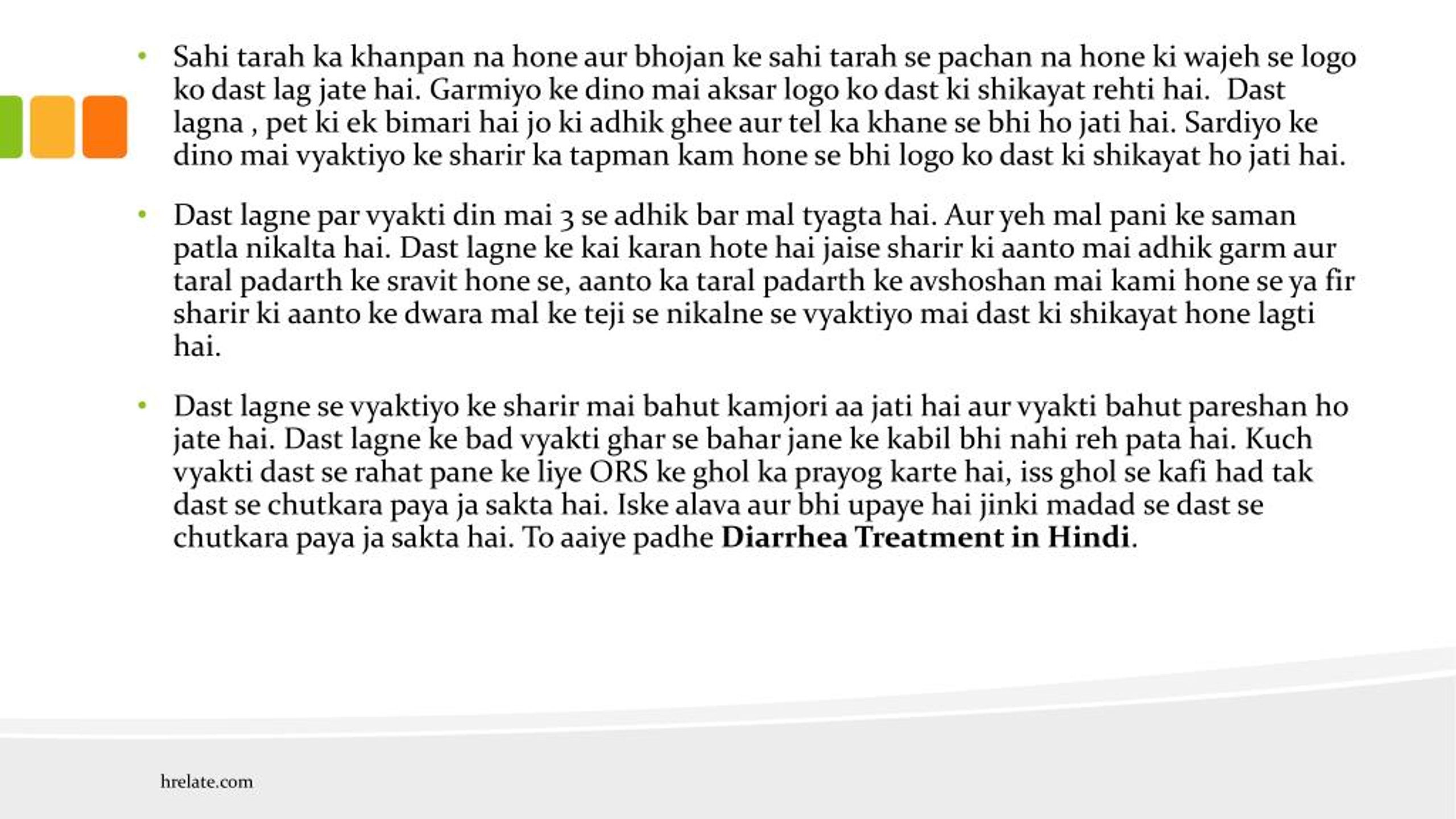 PPT Diarrhea Treatment in Hindi Jane Dast Lagne Ke Karan aur Upchar