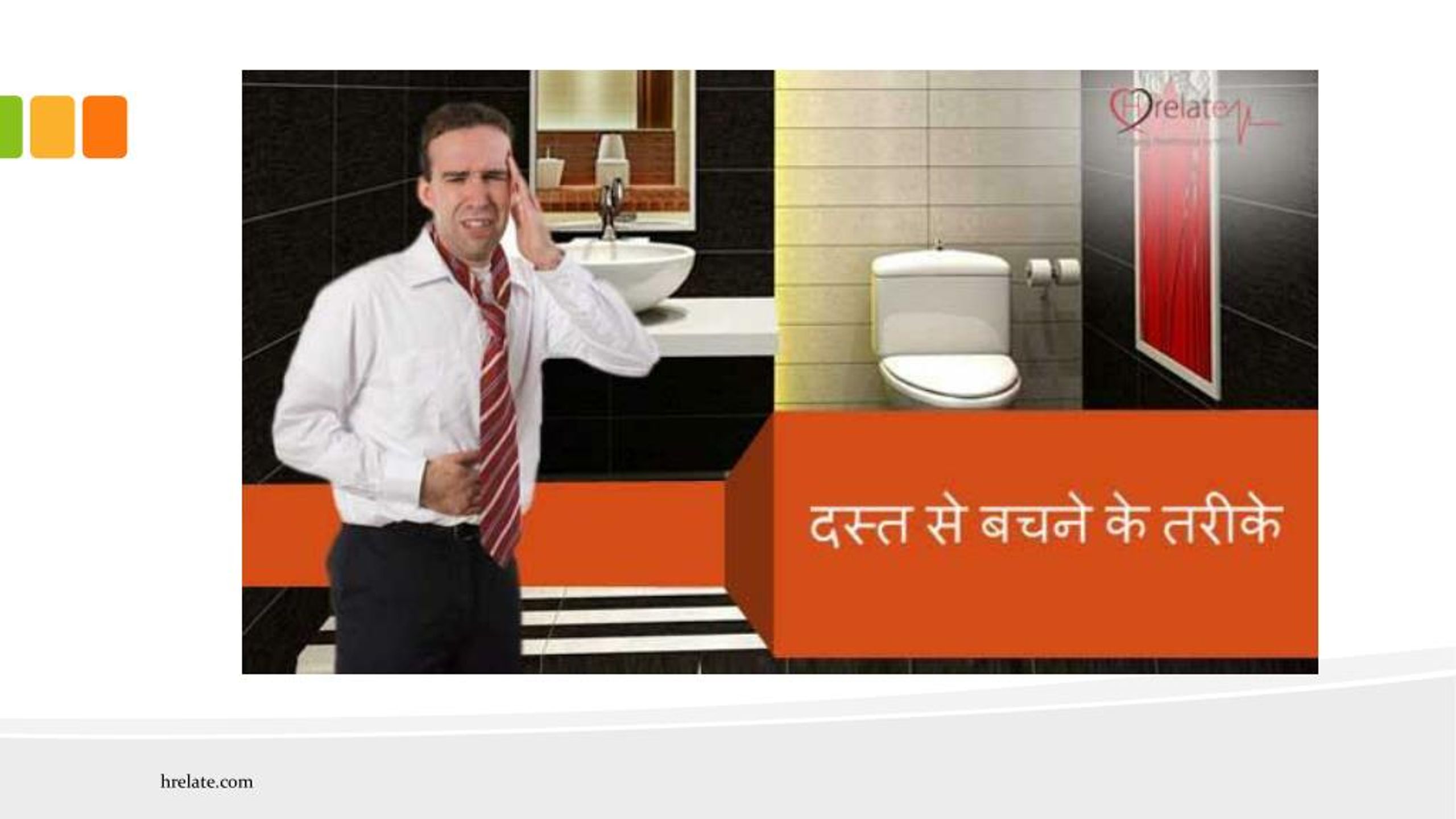 PPT Diarrhea Treatment in Hindi Jane Dast Lagne Ke Karan aur Upchar