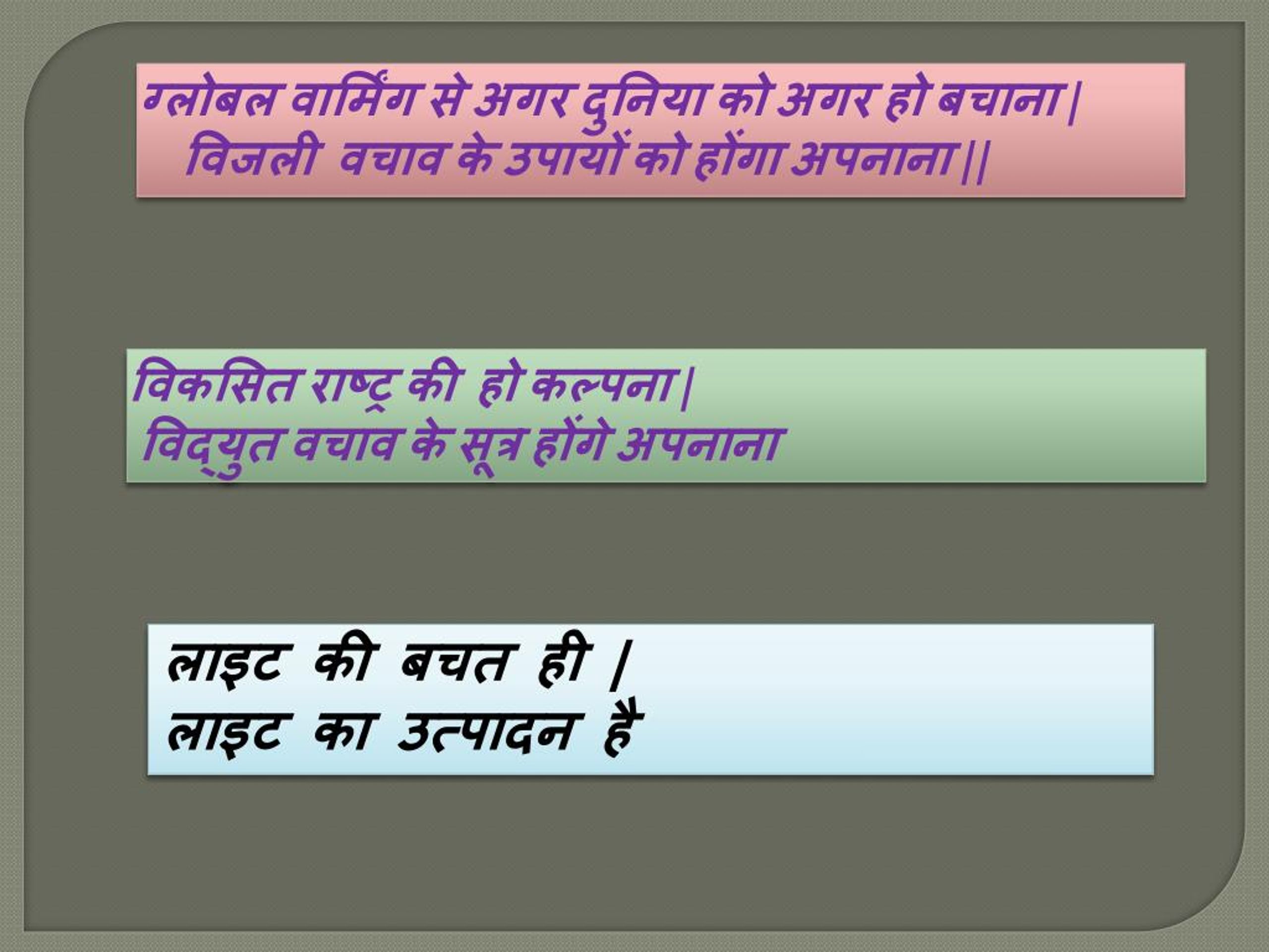 PPT led light distributor in india PowerPoint Presentation, free