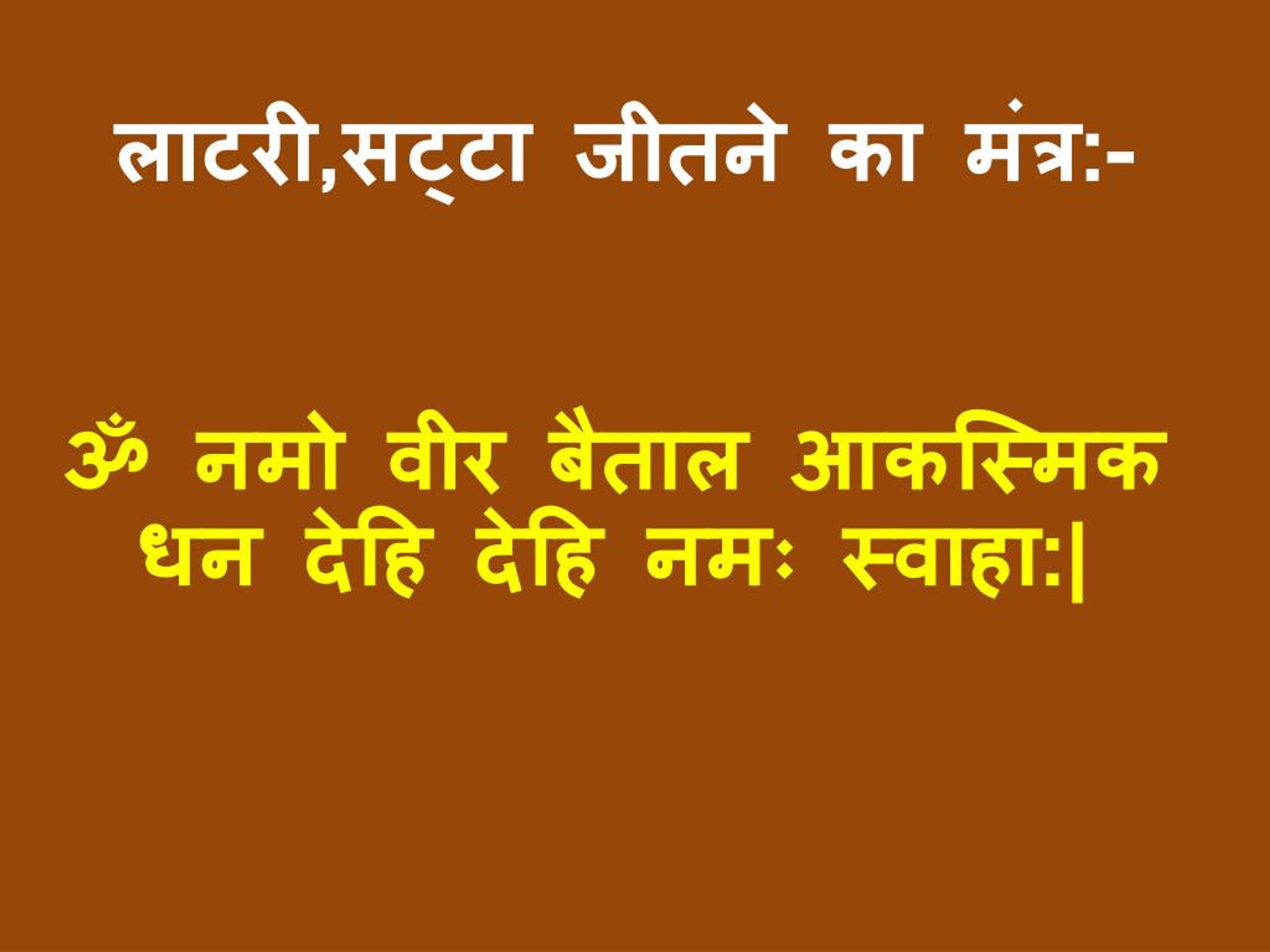 Satta Jitne Ke Upay In Hindi Indiamedic