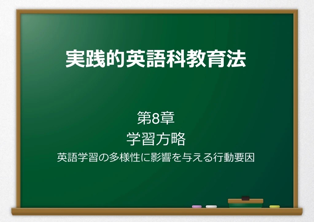 PPT 実践的英語科教育法 PowerPoint Presentation, free download ID9069242