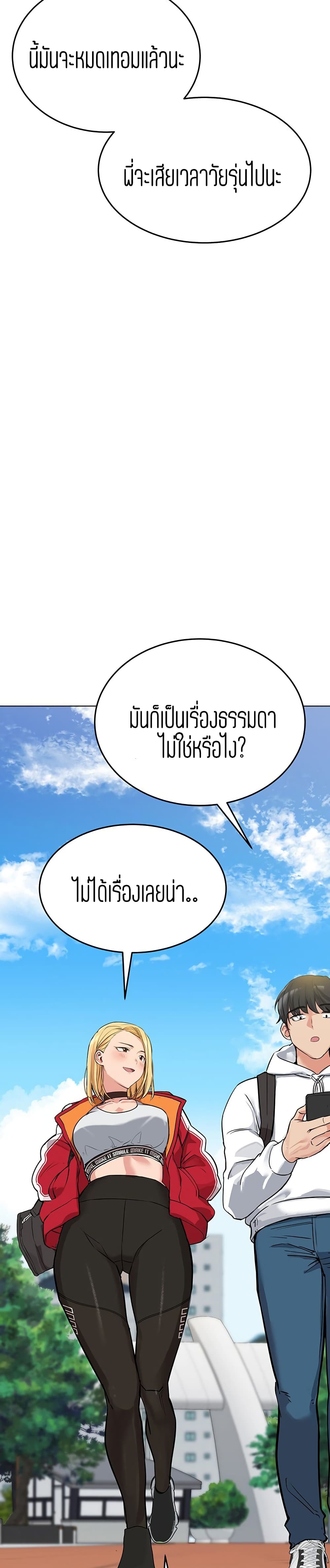 อ่าน Keep it A Secret from Your Mother! ตอนที่ 1 1 TH แปลไทย Niceoppai