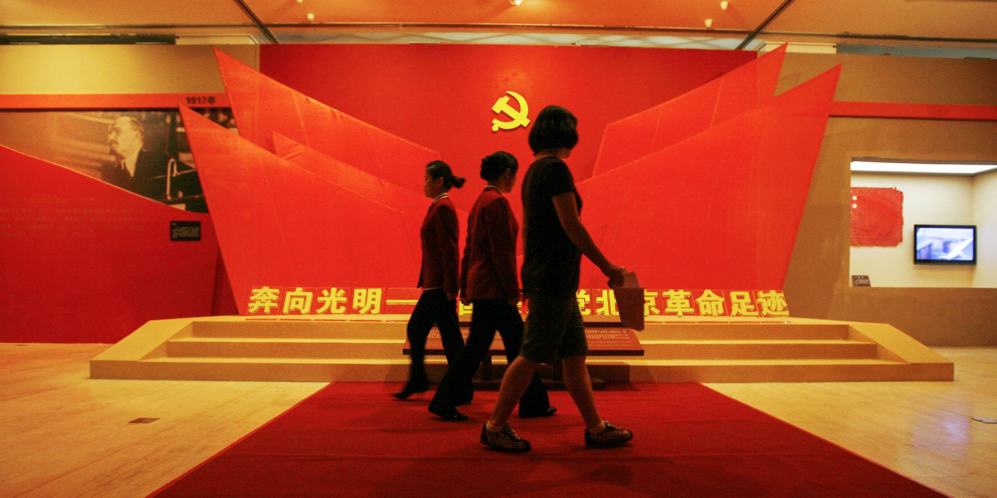 The CPC at 100 | Sixth Tone