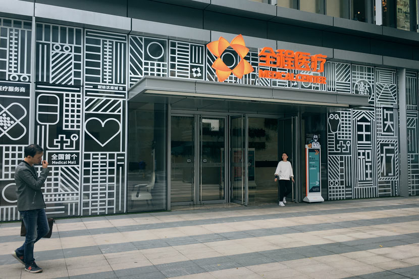 China’s First Medical Mall Private Health Care