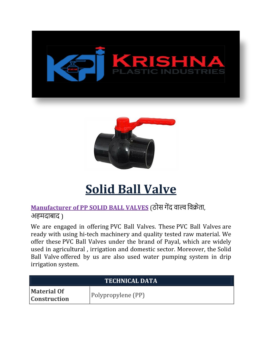 PPT Solid Ball Valves PowerPoint Presentation, free download ID