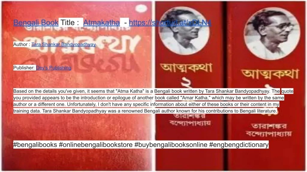 PPT Atmakatha Online Bengali Book Store PowerPoint Presentation