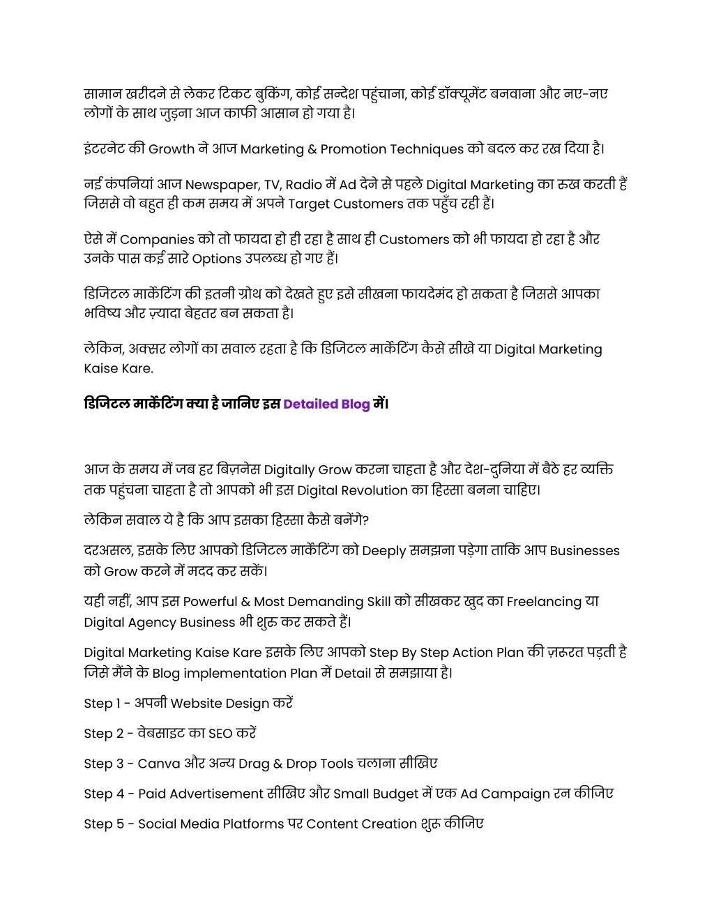 PPT Digital Marketing Kaise Kare PowerPoint Presentation, free