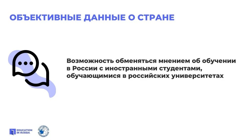 PPT Education in Russia PowerPoint Presentation, free download ID