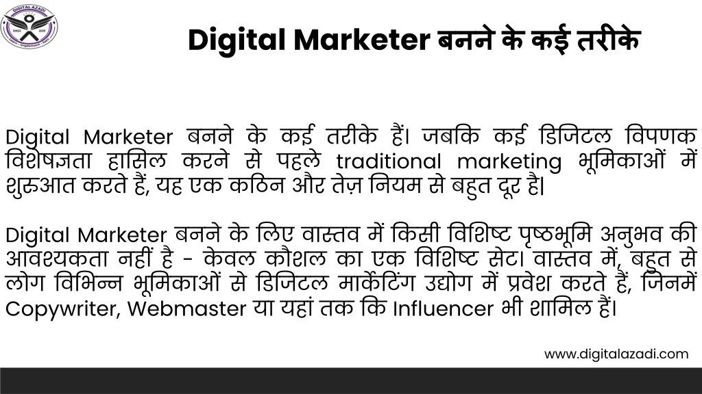 PPT Digital Marketing Kaise Kare PowerPoint Presentation, free