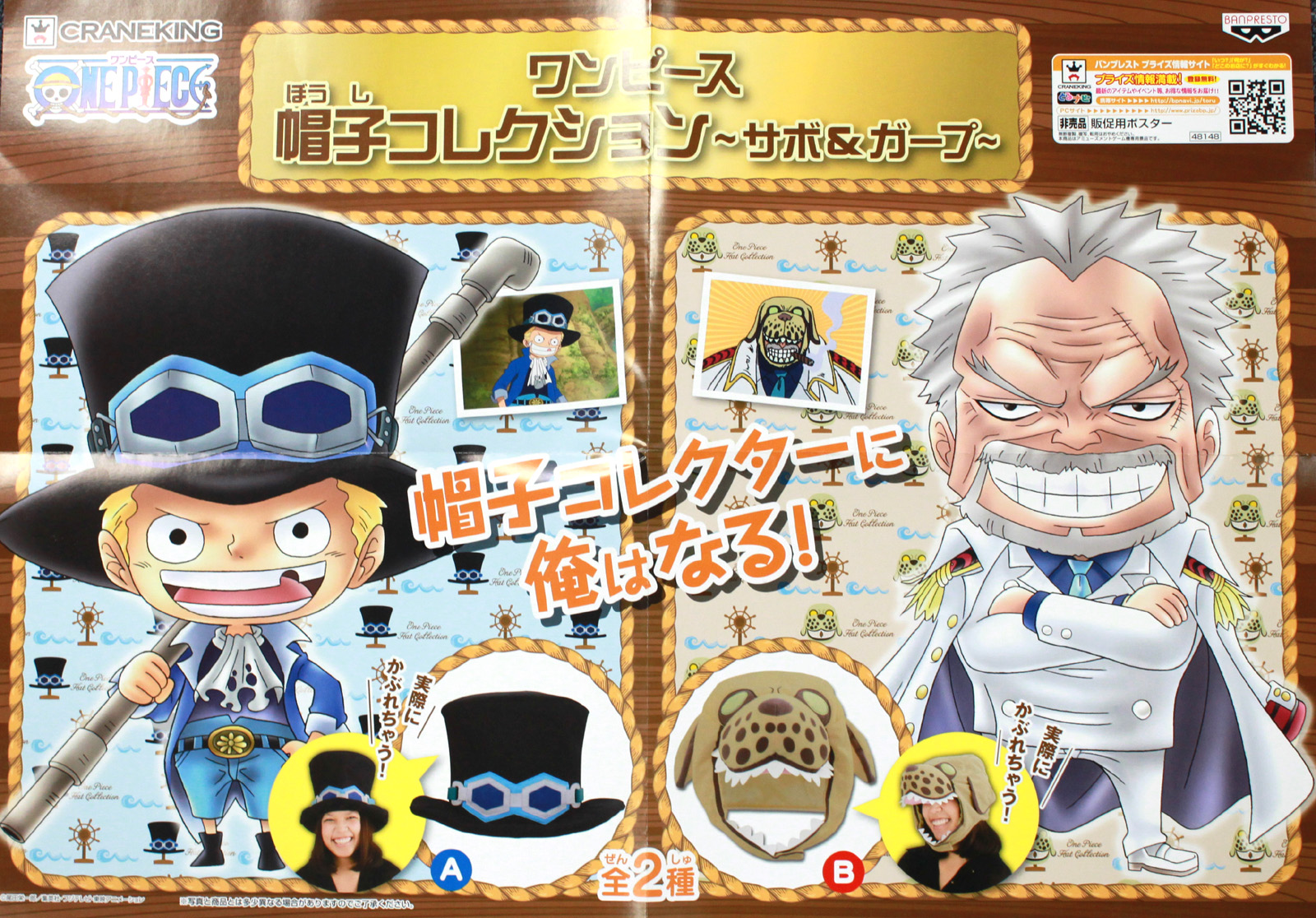 New One Piece Monkey D Garp Cosplay Hat Collection 48148 Genuine Banpresto