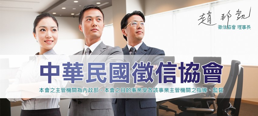 中華民國徵信協會ptt 你對徵信社的疑問都通通在這裡解答啦 Xiriz