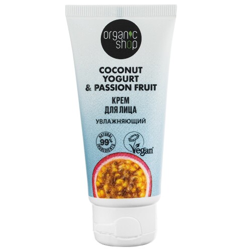 Organic shop coconut yogurt&passion fruit крем для лица увлажняющий 50