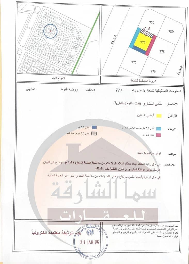 For sale land in Sharjah, commercial area, Muwailih Al Falah, freehold