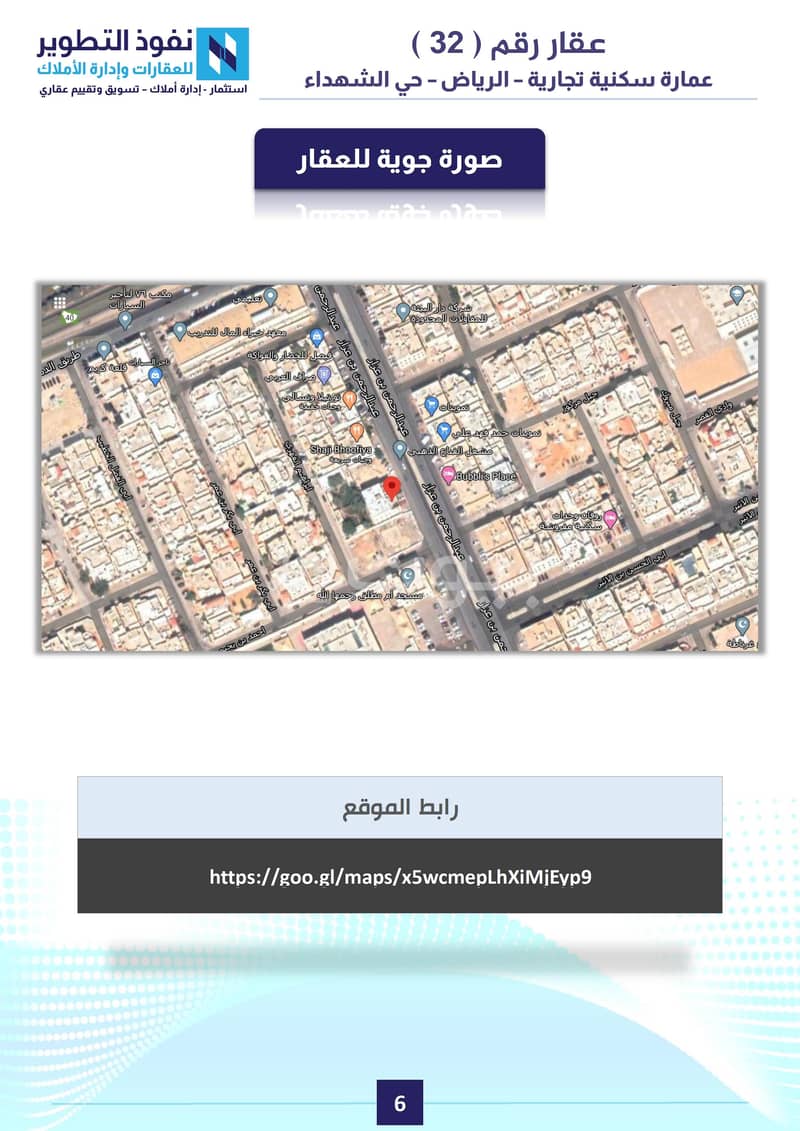 Showrooms 40 SQM for rent in Ghirnatah, East of Riyadh. 32