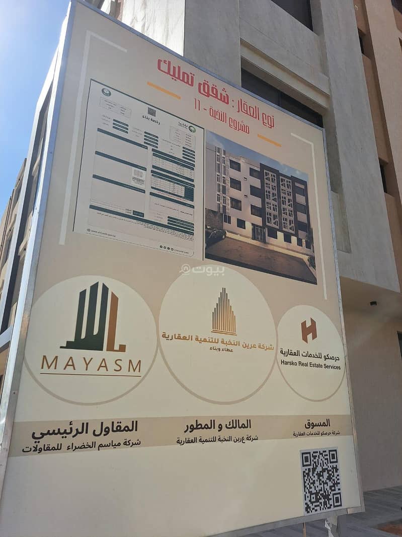 Apartment in Al Muruj, North Riyadh at 1,127,500 34 Photos 87537858